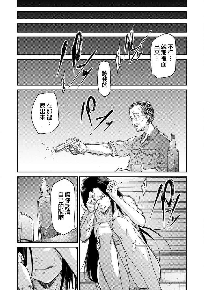 《若能杀你我愿化身为恶》漫画最新章节第3话免费下拉式在线观看章节第【20】张图片