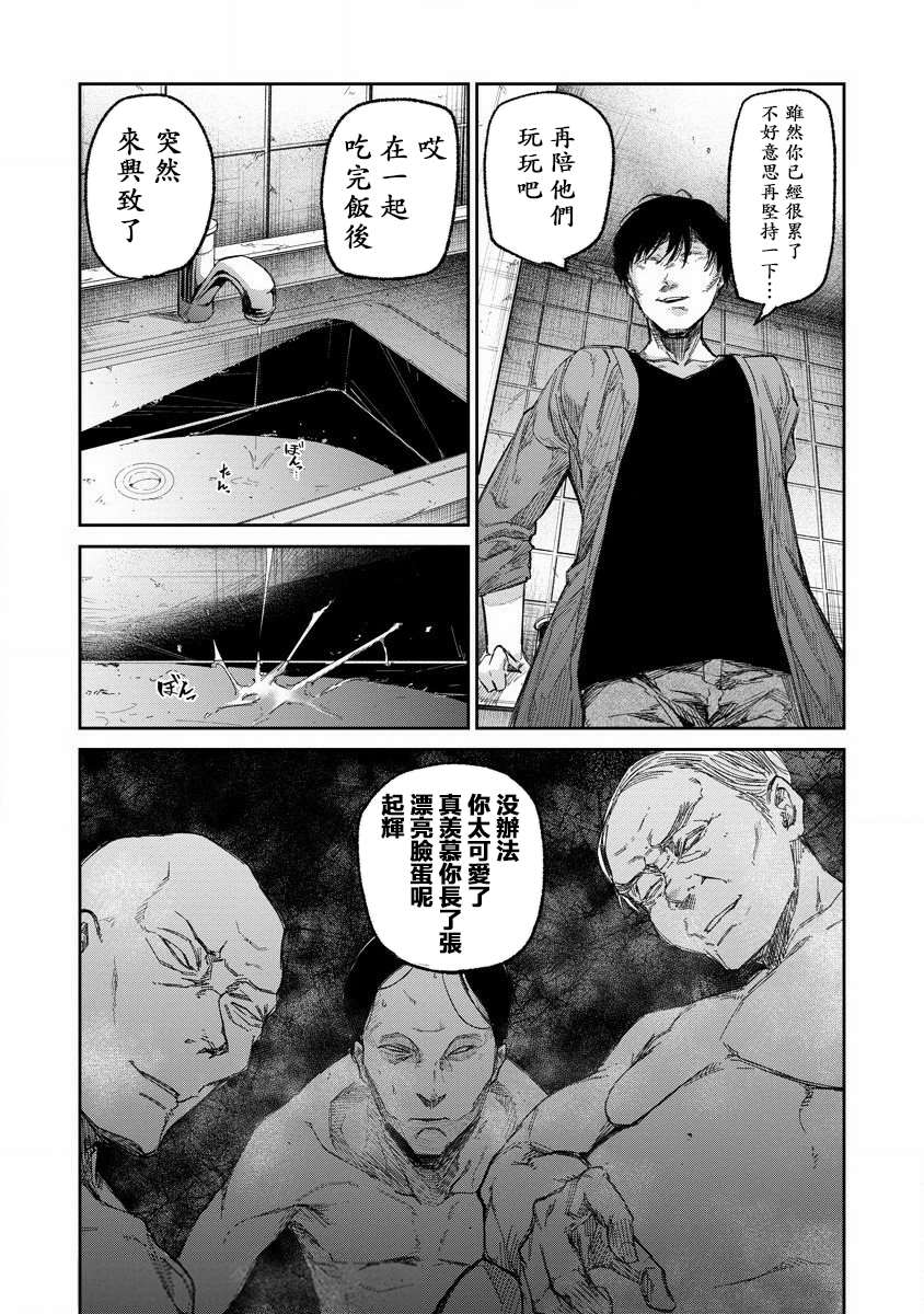 《若能杀你我愿化身为恶》漫画最新章节第1话免费下拉式在线观看章节第【35】张图片