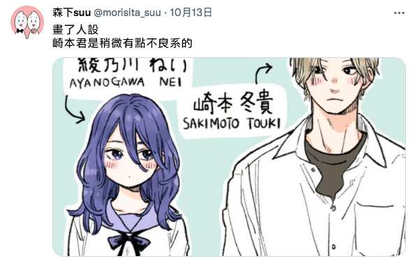 《超能力夫妇的恋爱开端》漫画最新章节第2话免费下拉式在线观看章节第【1】张图片