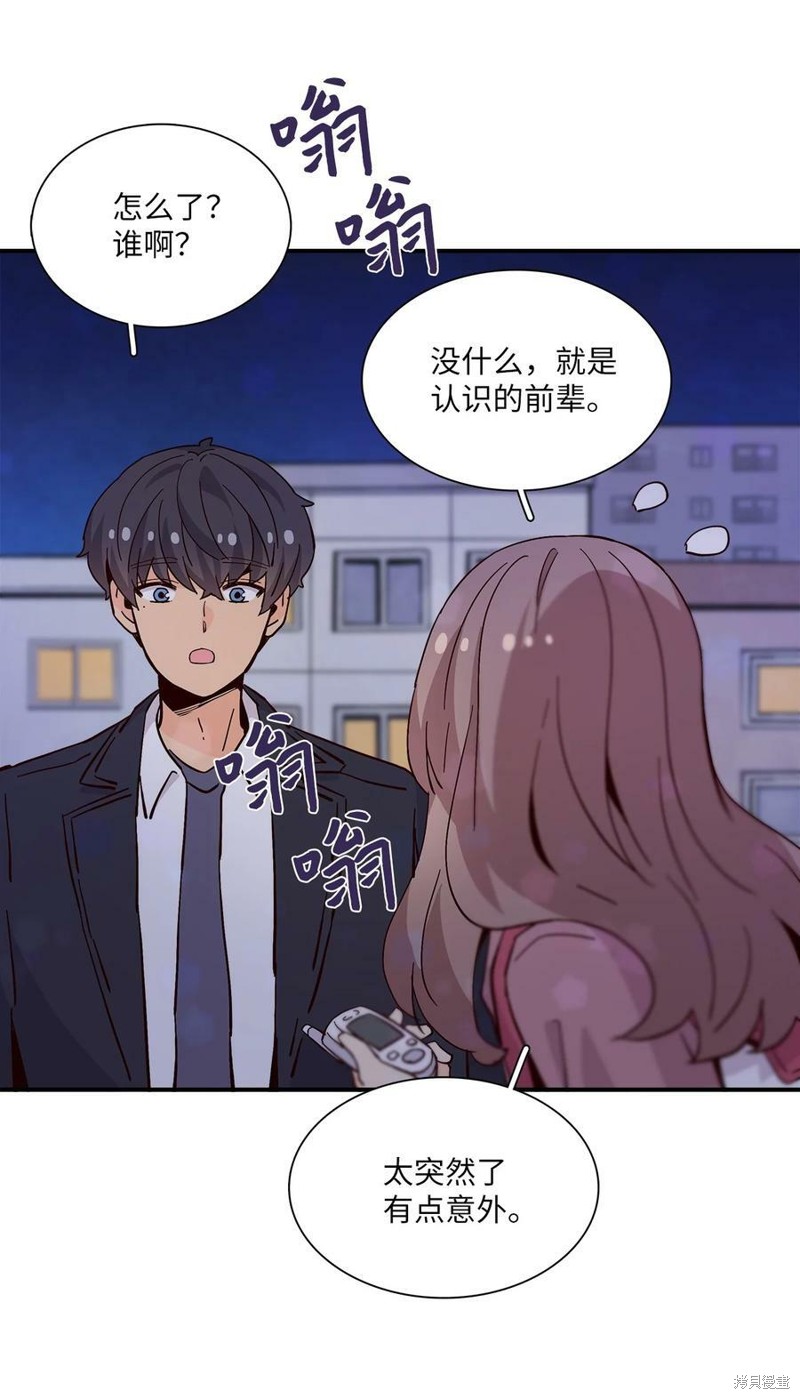 《时间的阶梯》漫画最新章节第81话免费下拉式在线观看章节第【76】张图片