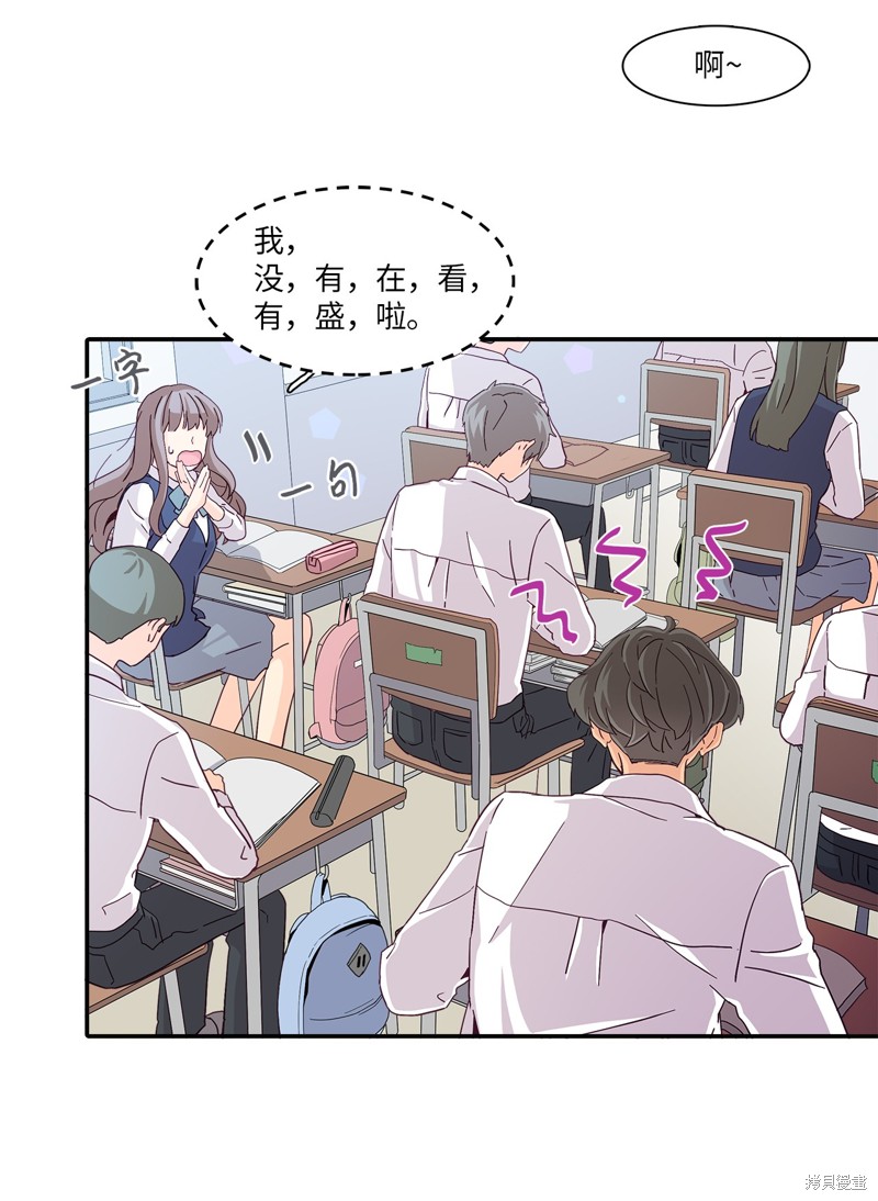 《时间的阶梯》漫画最新章节第2话免费下拉式在线观看章节第【31】张图片