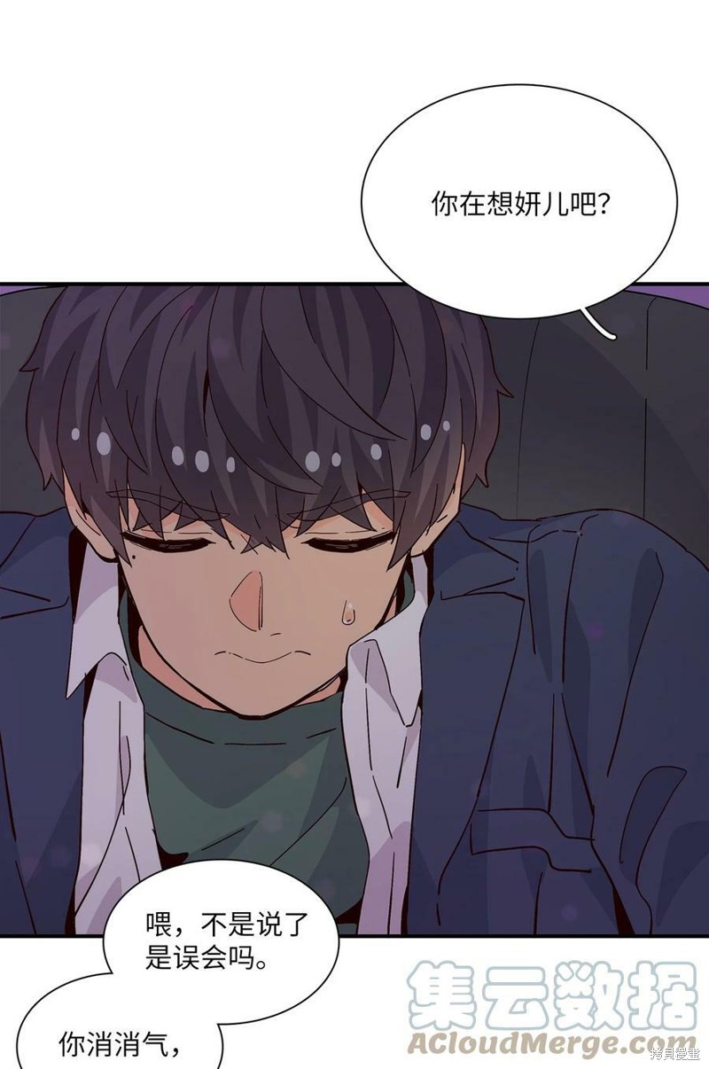 《时间的阶梯》漫画最新章节第75话免费下拉式在线观看章节第【78】张图片