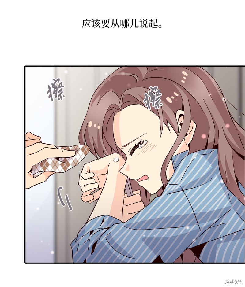 《时间的阶梯》漫画最新章节第11话免费下拉式在线观看章节第【69】张图片