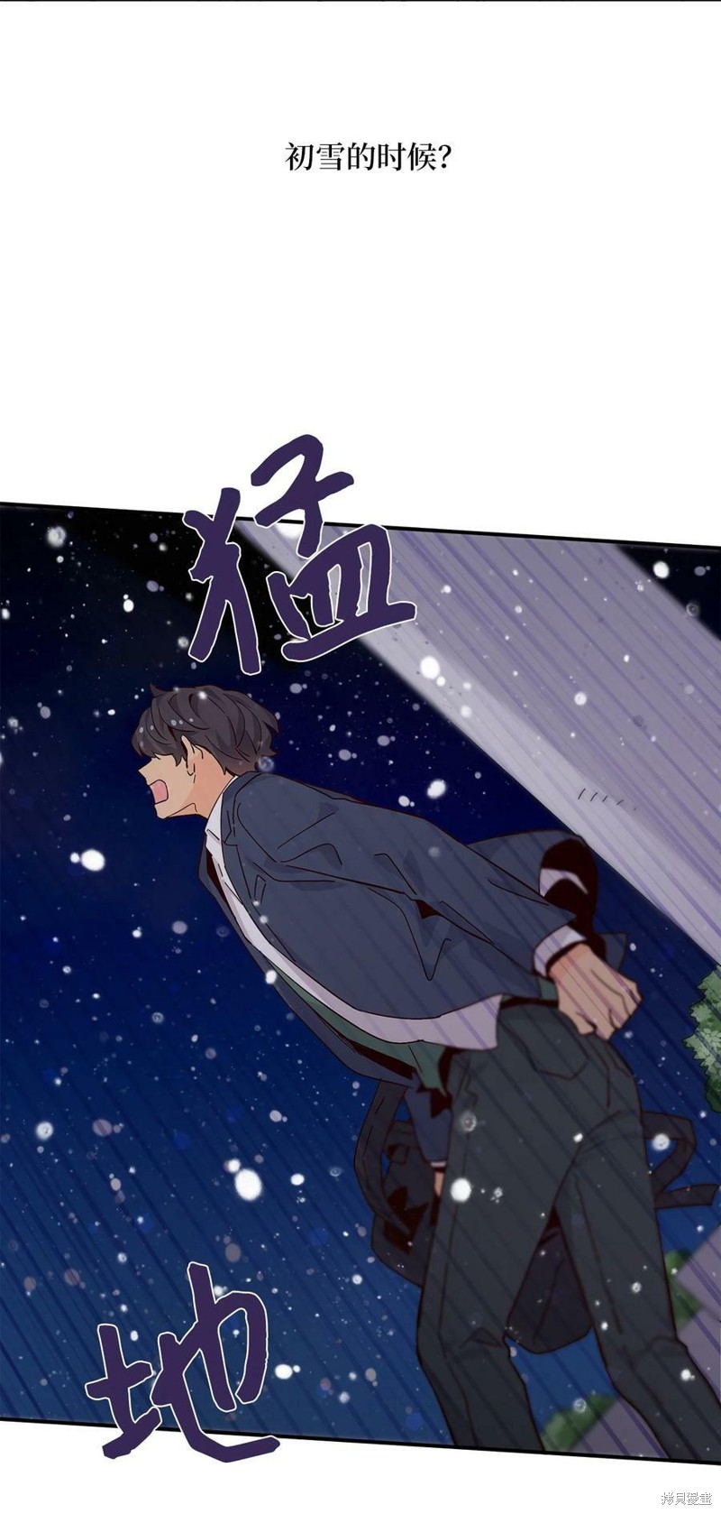 《时间的阶梯》漫画最新章节第77话免费下拉式在线观看章节第【26】张图片