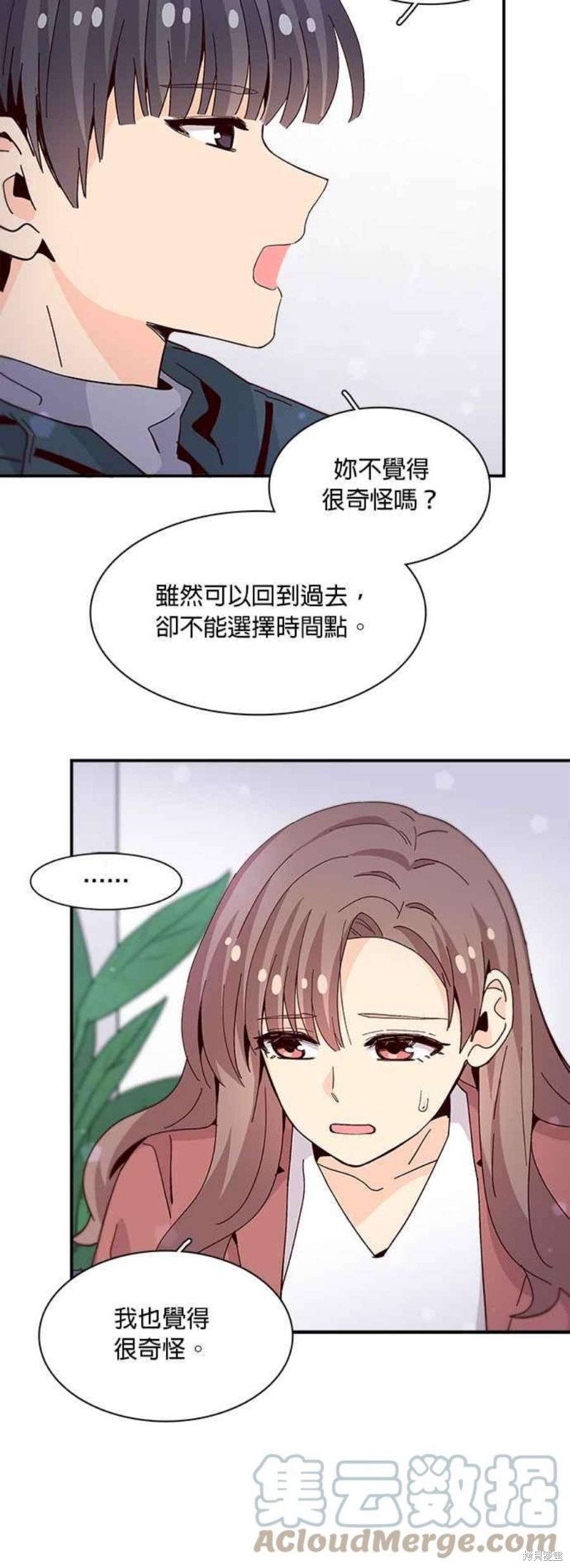 《时间的阶梯》漫画最新章节第64话免费下拉式在线观看章节第【35】张图片