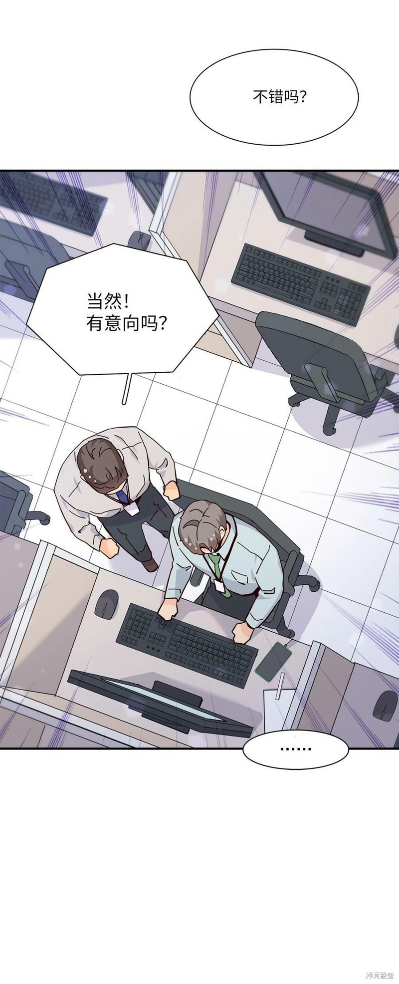 《时间的阶梯》漫画最新章节第109话免费下拉式在线观看章节第【14】张图片