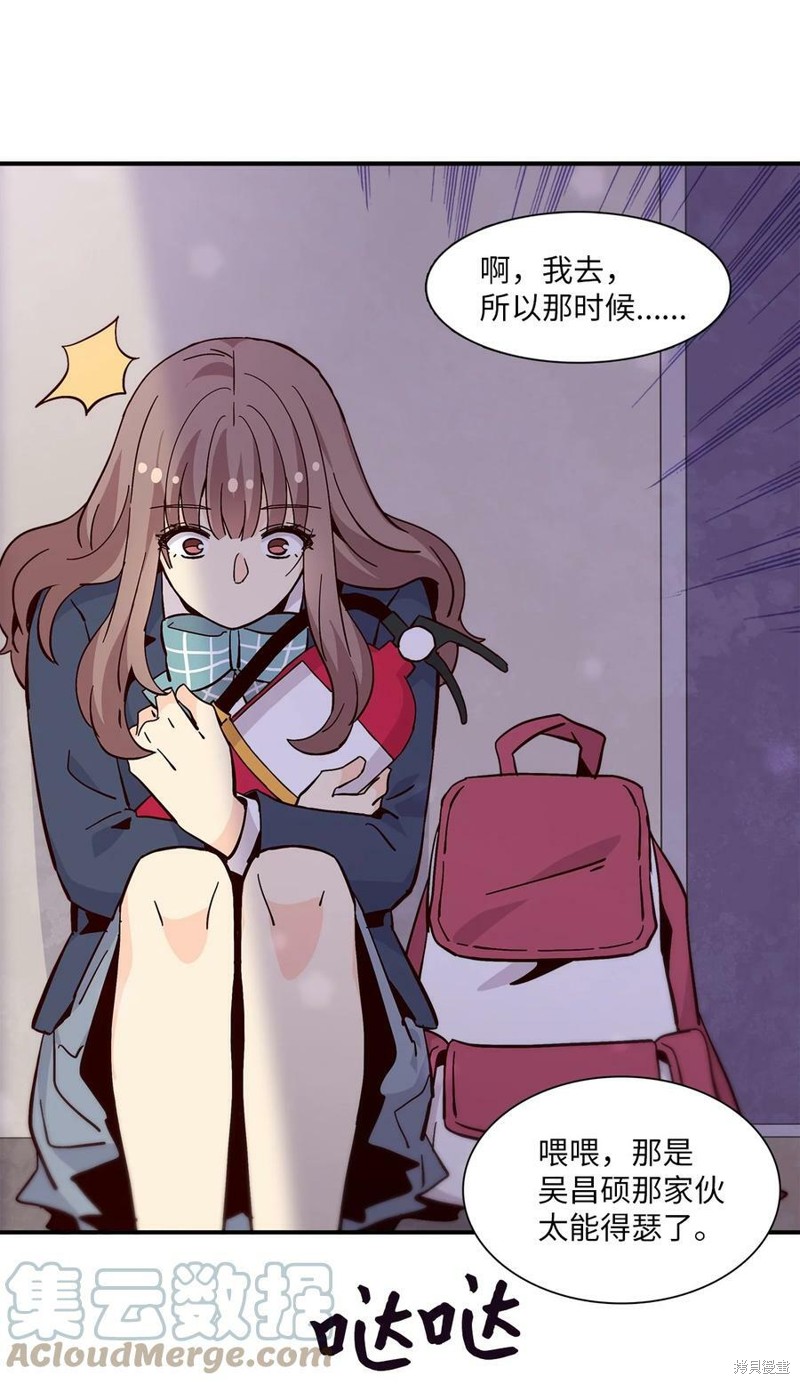 《时间的阶梯》漫画最新章节第88话免费下拉式在线观看章节第【30】张图片