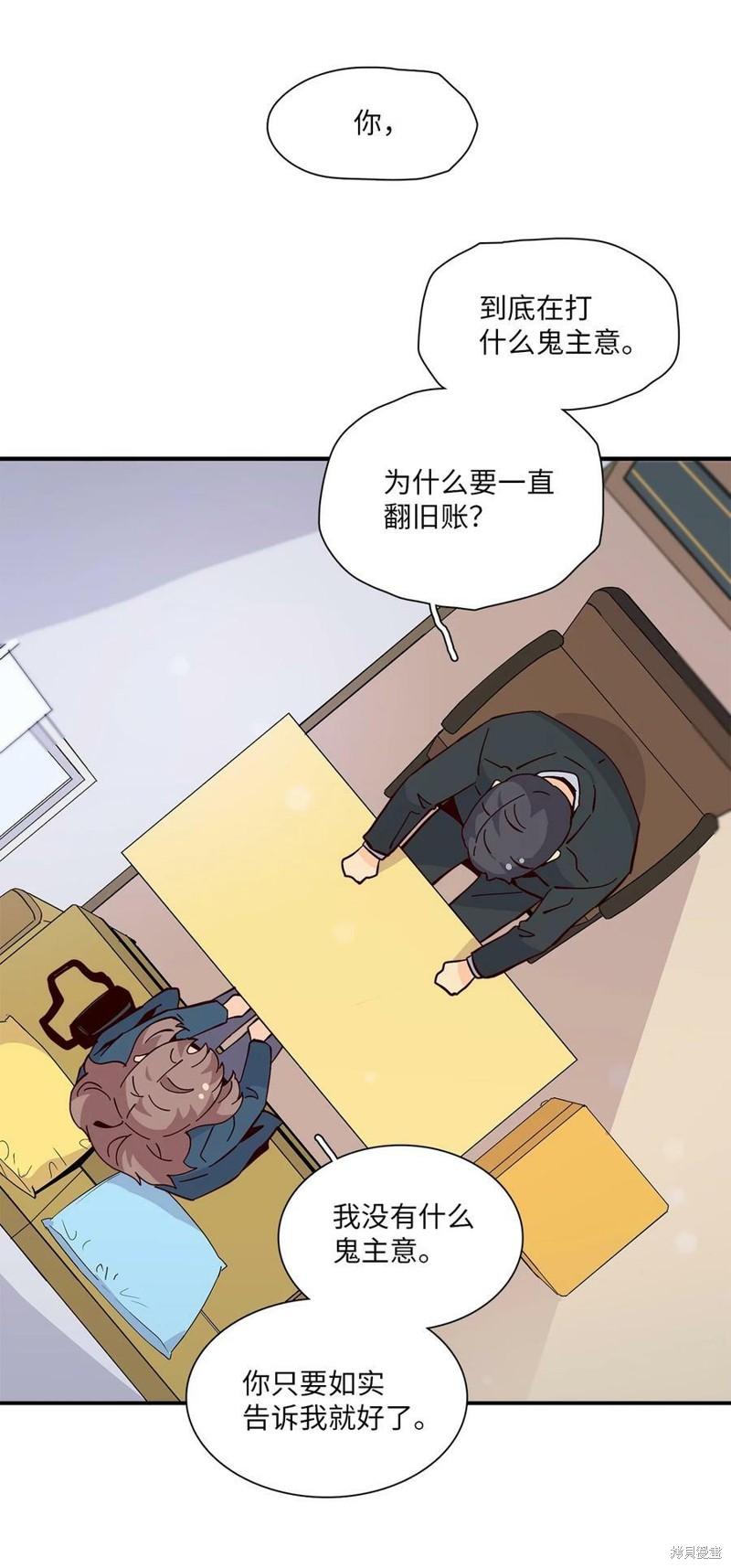 《时间的阶梯》漫画最新章节第86话免费下拉式在线观看章节第【10】张图片