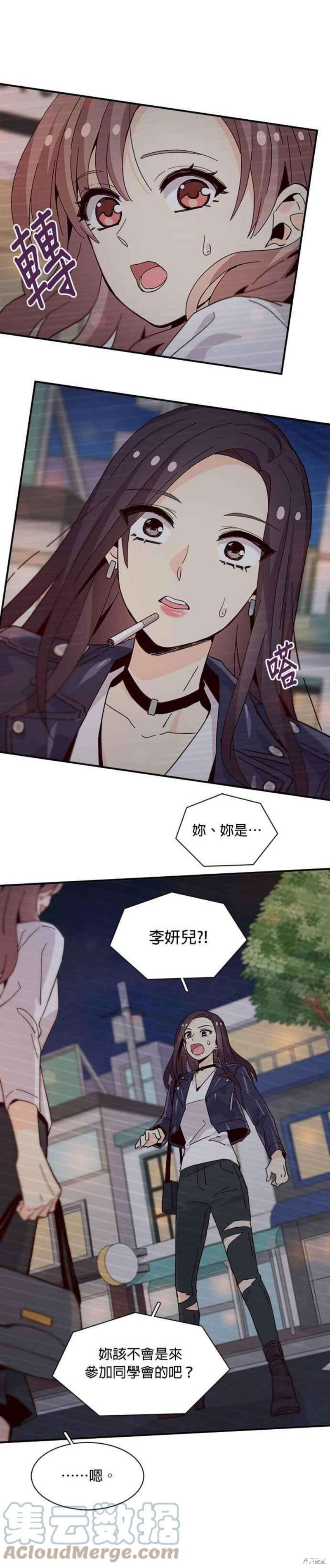 《时间的阶梯》漫画最新章节第67话免费下拉式在线观看章节第【25】张图片