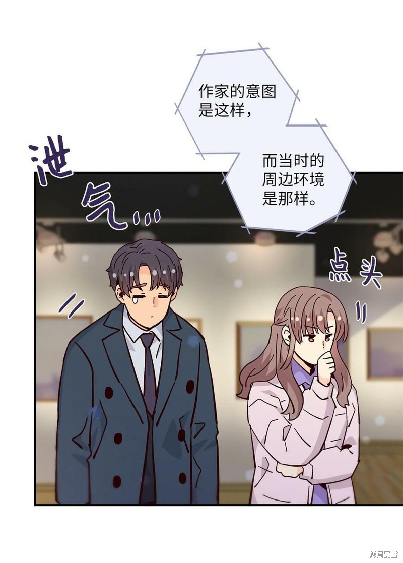 《时间的阶梯》漫画最新章节第115话免费下拉式在线观看章节第【17】张图片