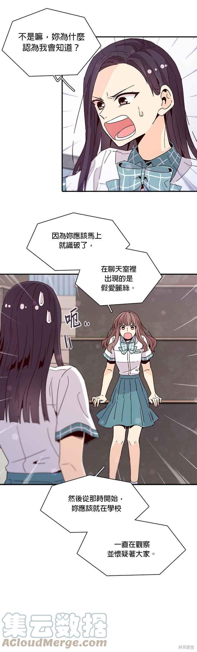 《时间的阶梯》漫画最新章节第42话免费下拉式在线观看章节第【7】张图片