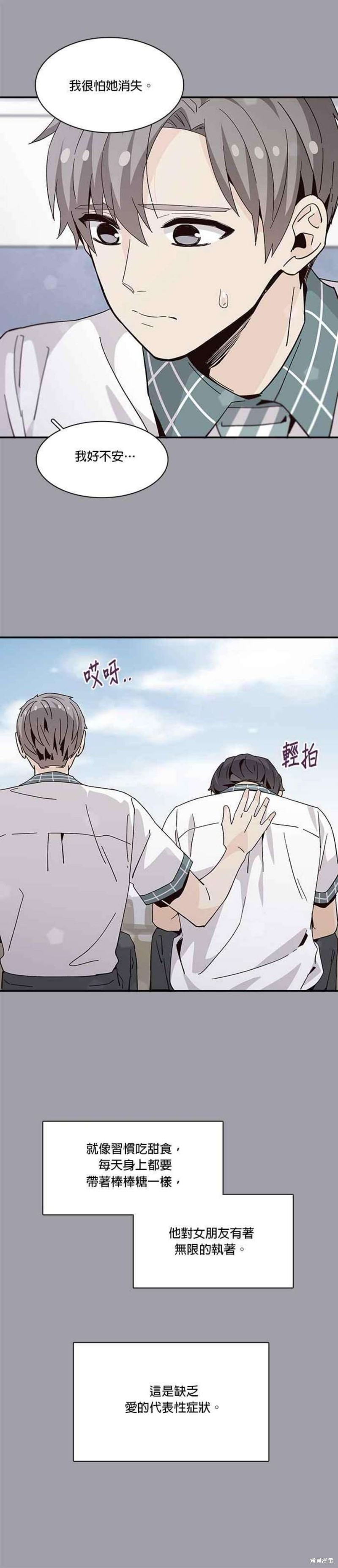 《时间的阶梯》漫画最新章节第67话免费下拉式在线观看章节第【12】张图片