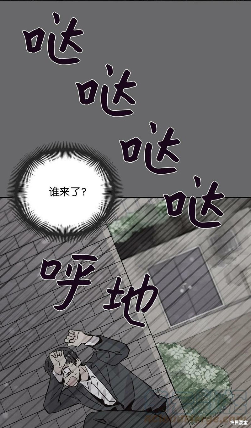 《时间的阶梯》漫画最新章节第86话免费下拉式在线观看章节第【85】张图片