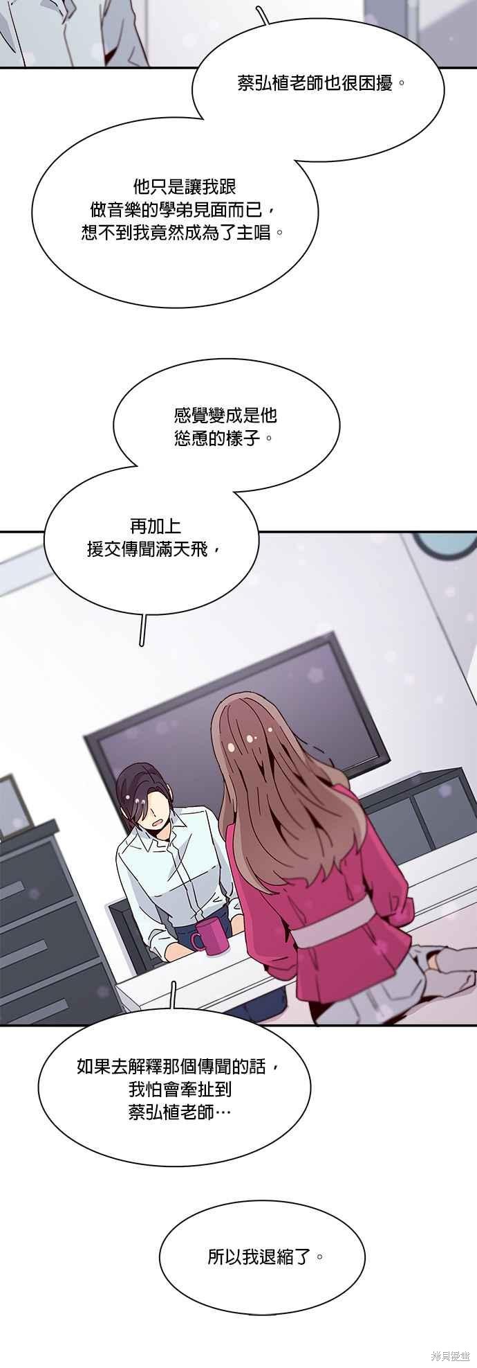 《时间的阶梯》漫画最新章节第39话免费下拉式在线观看章节第【4】张图片