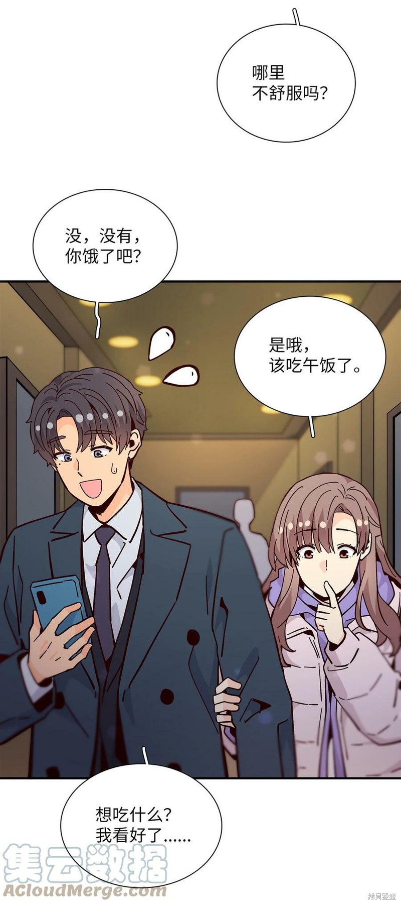 《时间的阶梯》漫画最新章节第114话免费下拉式在线观看章节第【70】张图片