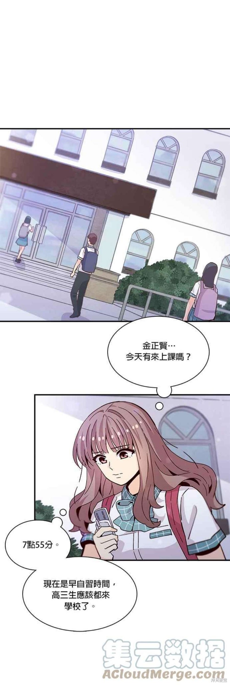 《时间的阶梯》漫画最新章节第60话免费下拉式在线观看章节第【33】张图片