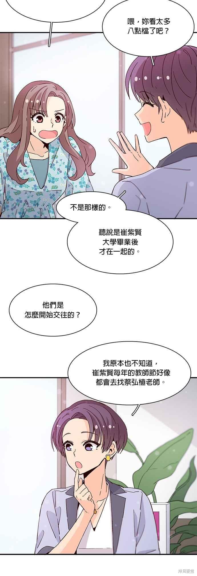 《时间的阶梯》漫画最新章节第38话免费下拉式在线观看章节第【2】张图片