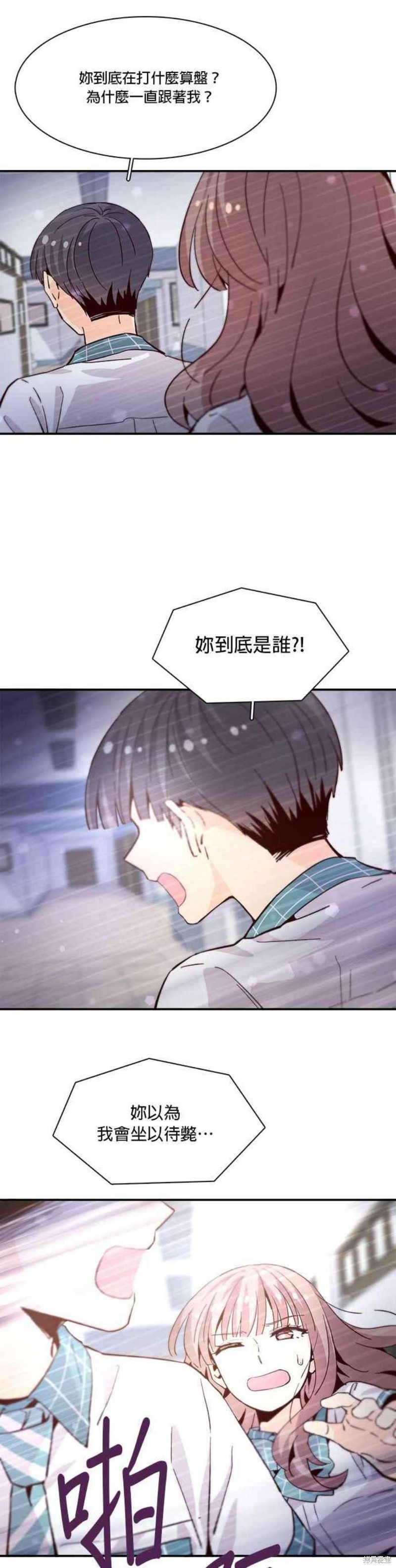 《时间的阶梯》漫画最新章节第61话免费下拉式在线观看章节第【16】张图片