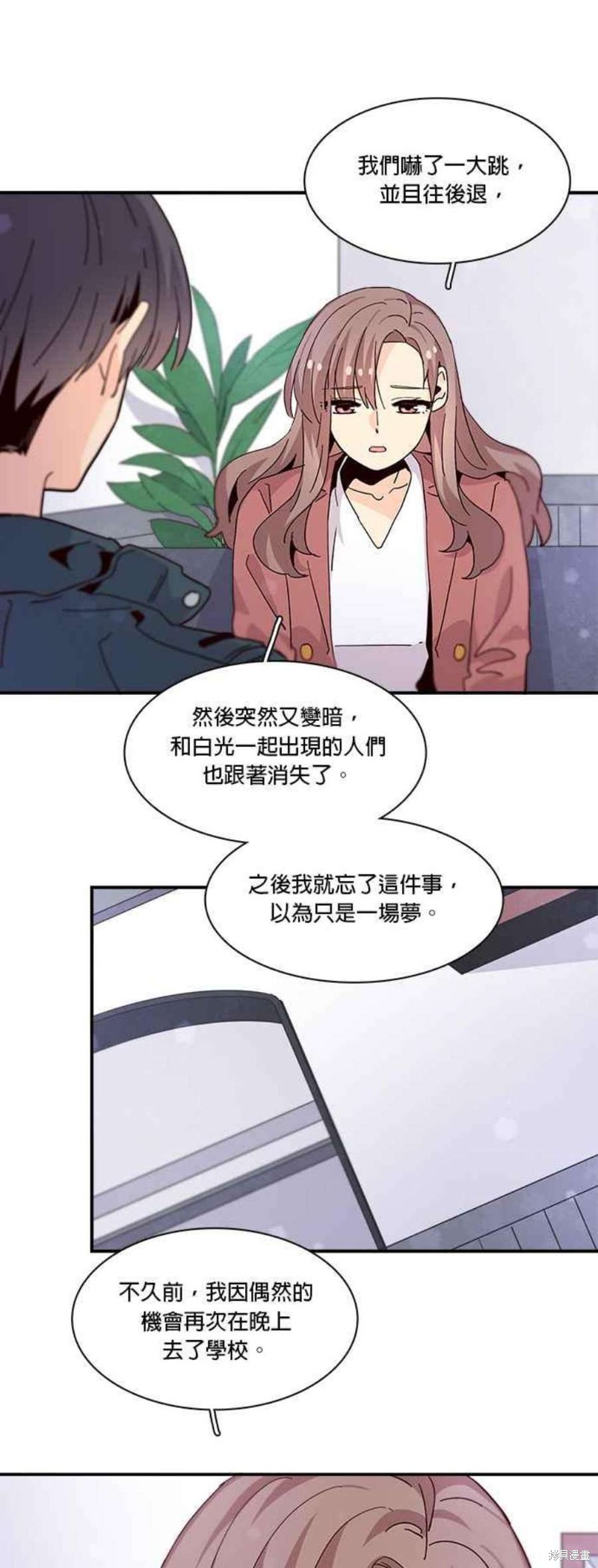 《时间的阶梯》漫画最新章节第64话免费下拉式在线观看章节第【18】张图片