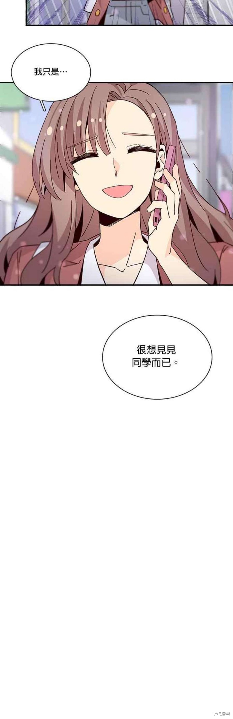 《时间的阶梯》漫画最新章节第66话免费下拉式在线观看章节第【10】张图片