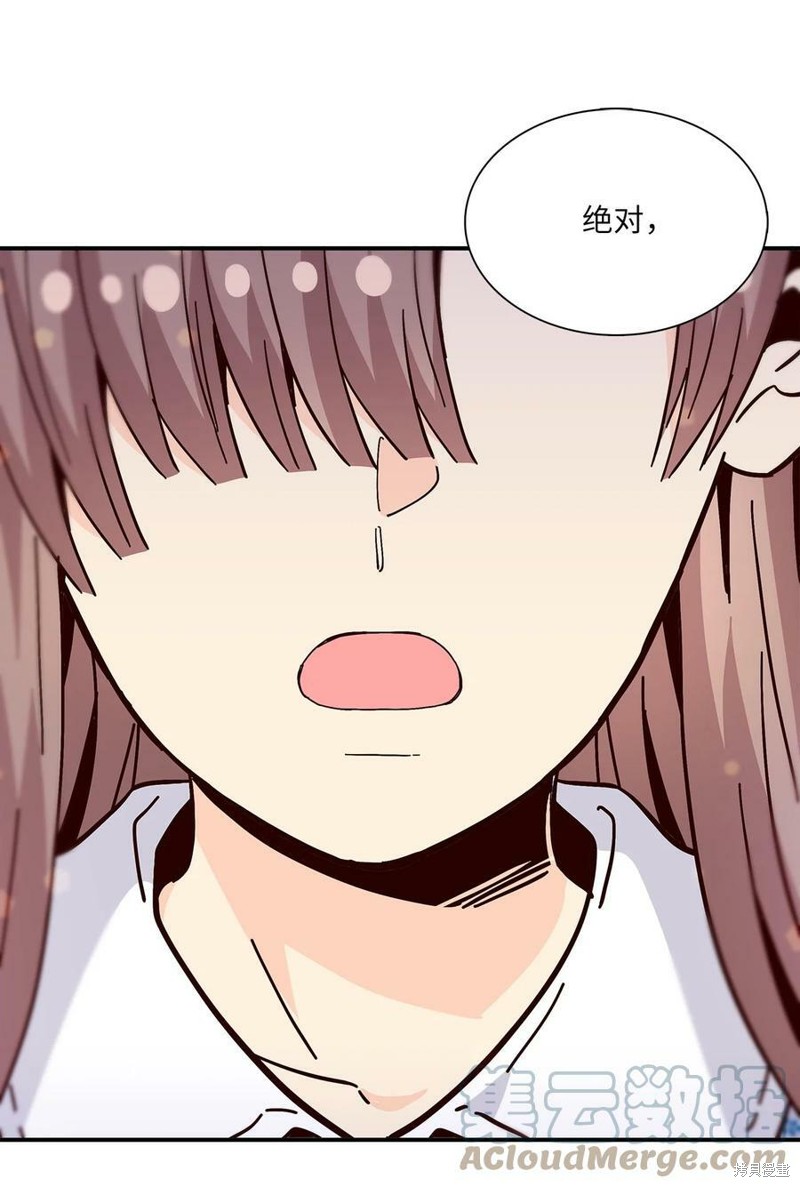 《时间的阶梯》漫画最新章节第111话免费下拉式在线观看章节第【13】张图片