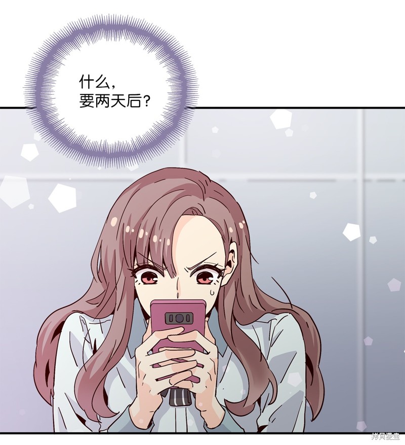 《时间的阶梯》漫画最新章节第17话免费下拉式在线观看章节第【30】张图片