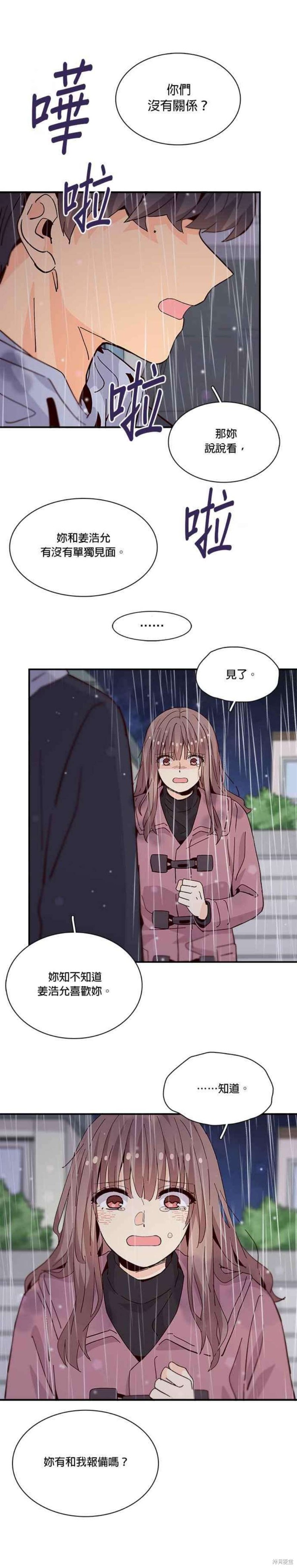 《时间的阶梯》漫画最新章节第72话免费下拉式在线观看章节第【24】张图片