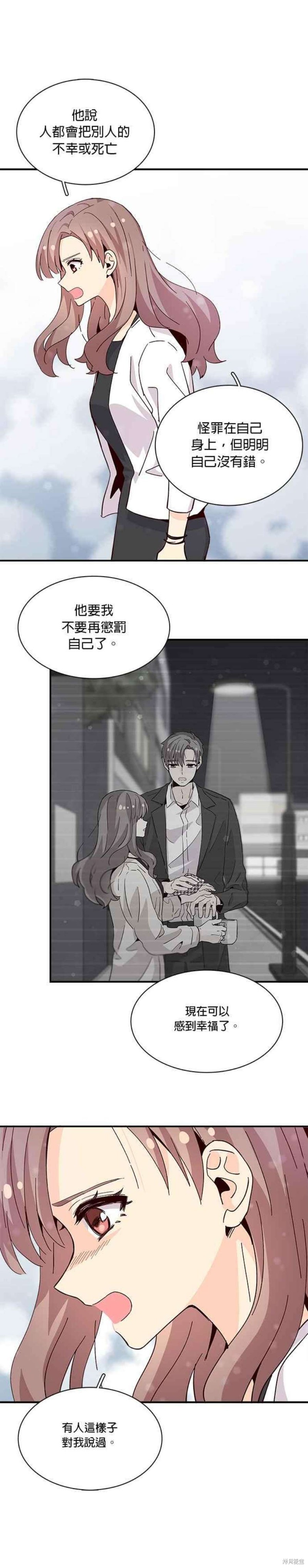 《时间的阶梯》漫画最新章节第71话免费下拉式在线观看章节第【6】张图片