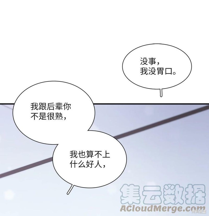 《时间的阶梯》漫画最新章节第82话免费下拉式在线观看章节第【34】张图片