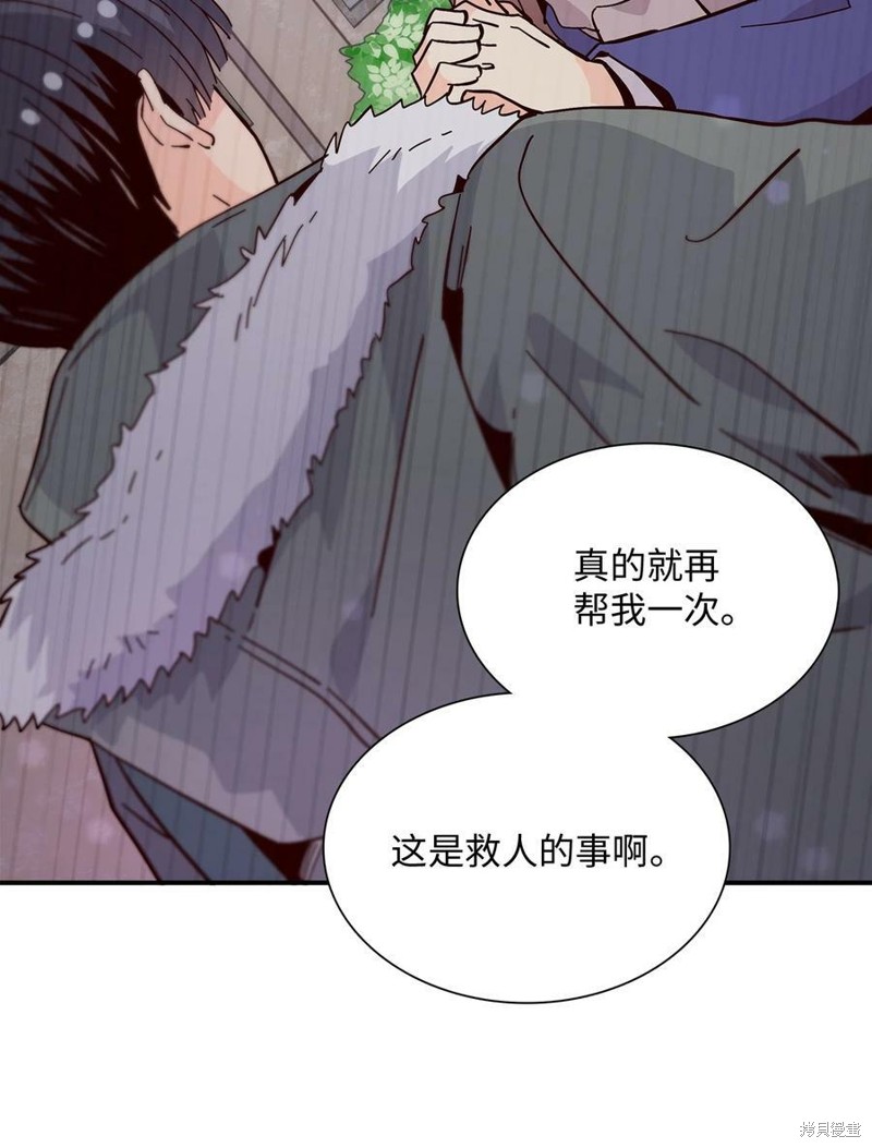 《时间的阶梯》漫画最新章节第93话免费下拉式在线观看章节第【61】张图片