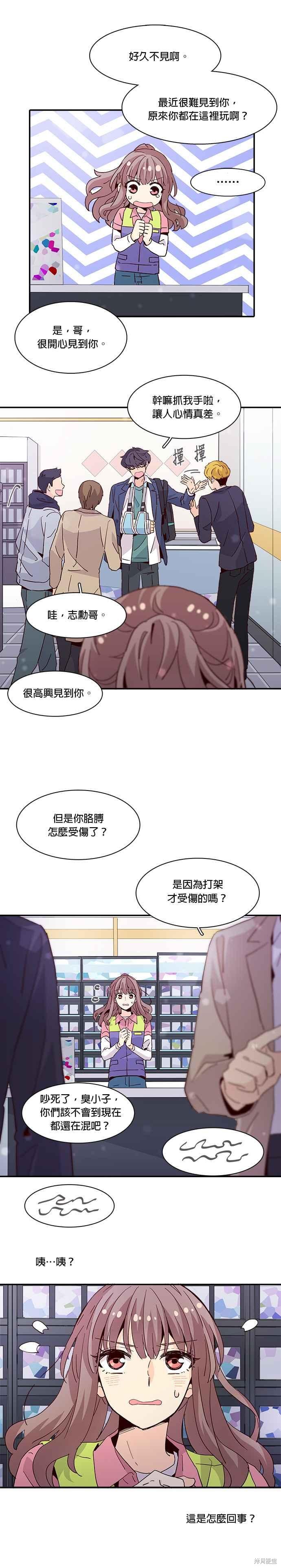 《时间的阶梯》漫画最新章节第23话免费下拉式在线观看章节第【4】张图片