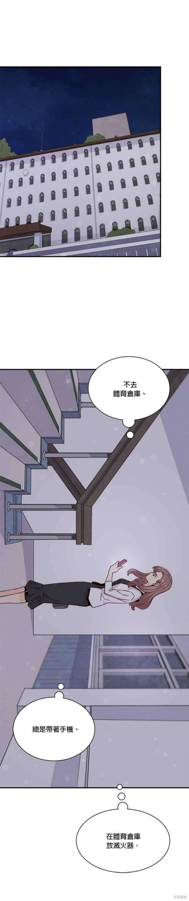 《时间的阶梯》漫画最新章节第71话免费下拉式在线观看章节第【16】张图片