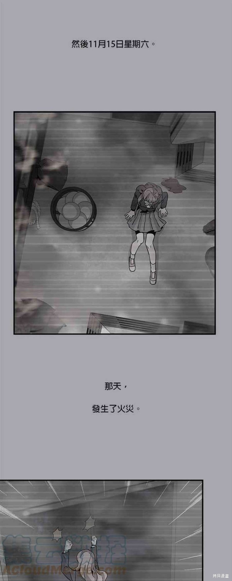 《时间的阶梯》漫画最新章节第61话免费下拉式在线观看章节第【27】张图片