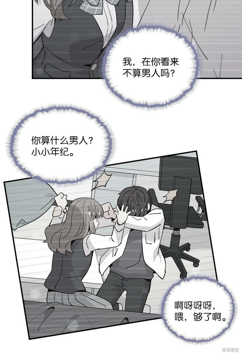 《时间的阶梯》漫画最新章节第95话免费下拉式在线观看章节第【31】张图片