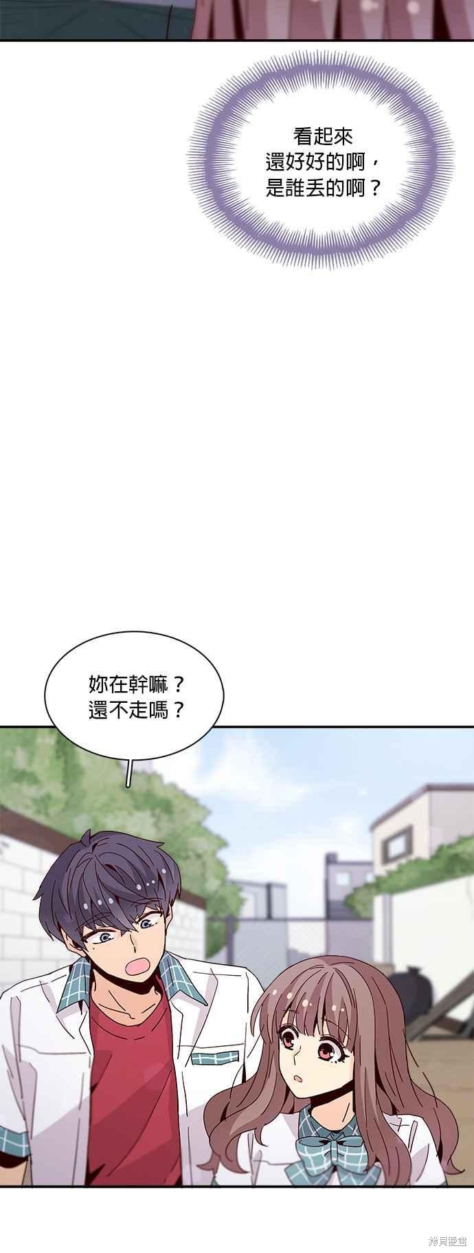 《时间的阶梯》漫画最新章节第45话免费下拉式在线观看章节第【32】张图片