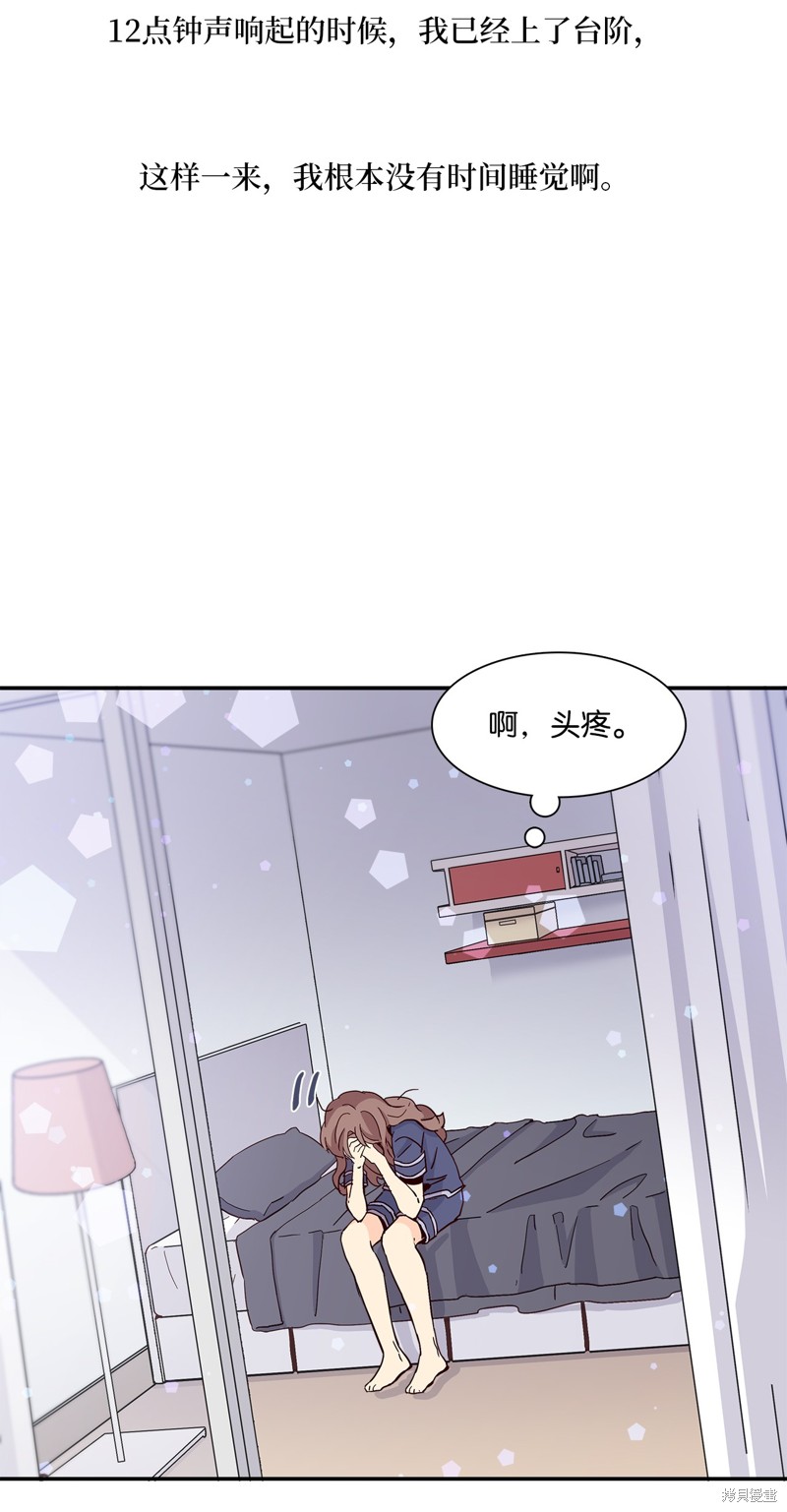 《时间的阶梯》漫画最新章节第11话免费下拉式在线观看章节第【37】张图片