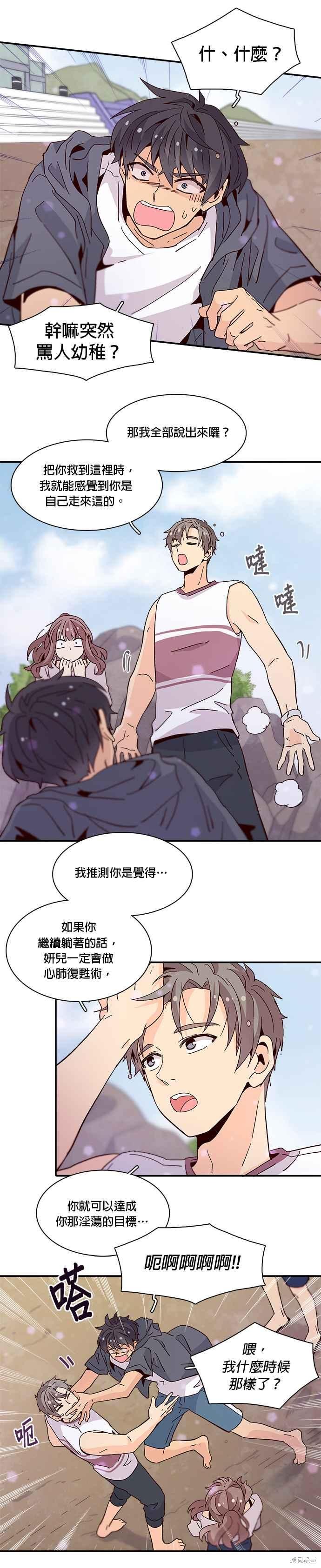 《时间的阶梯》漫画最新章节第48话免费下拉式在线观看章节第【10】张图片