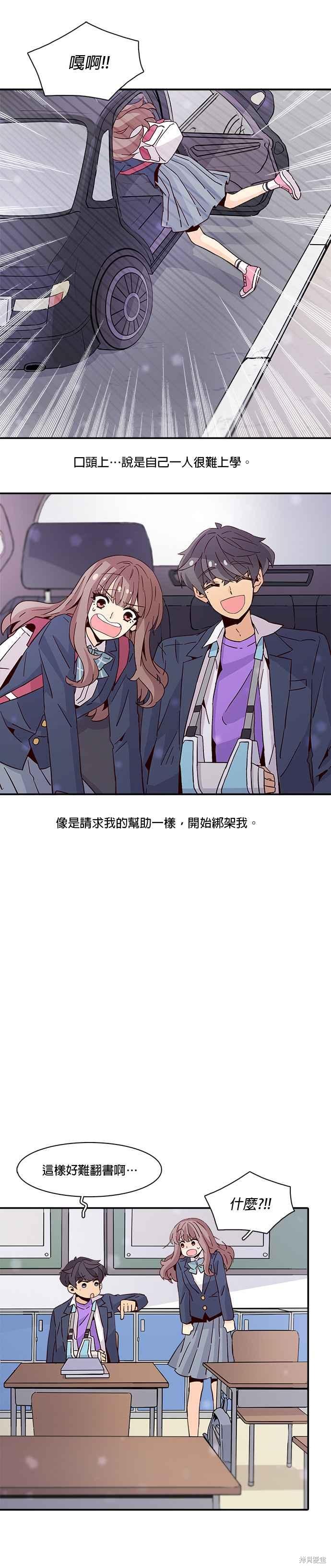 《时间的阶梯》漫画最新章节第20话免费下拉式在线观看章节第【22】张图片