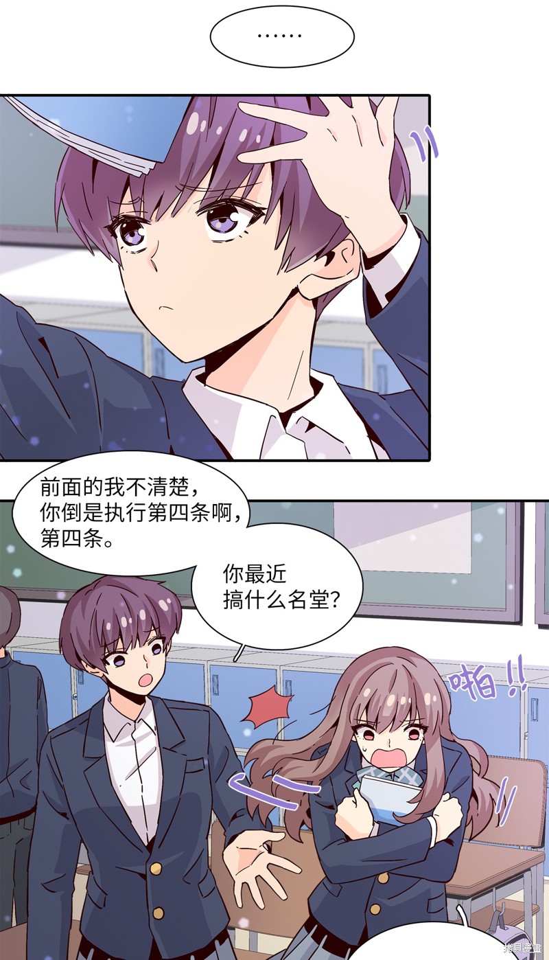 《时间的阶梯》漫画最新章节第10话免费下拉式在线观看章节第【11】张图片