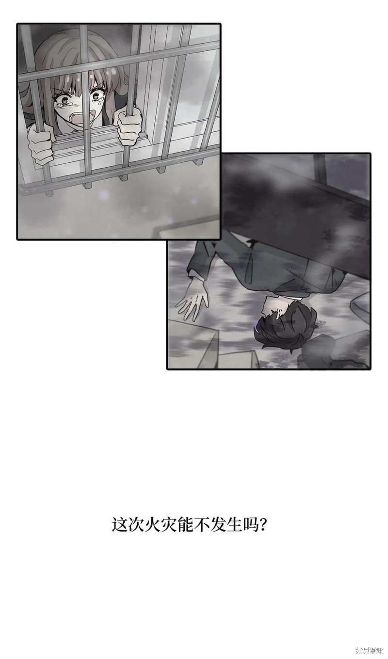 《时间的阶梯》漫画最新章节第79话免费下拉式在线观看章节第【40】张图片