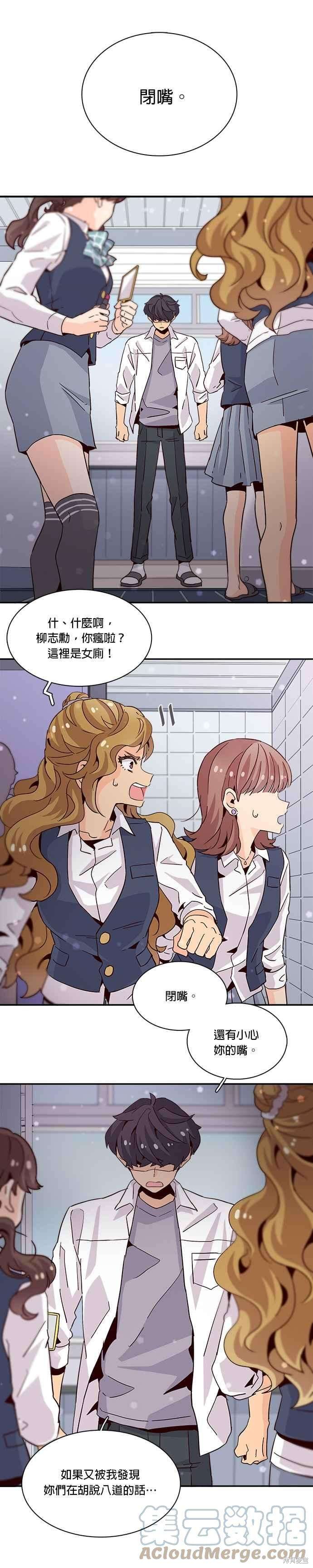 《时间的阶梯》漫画最新章节第13话免费下拉式在线观看章节第【13】张图片