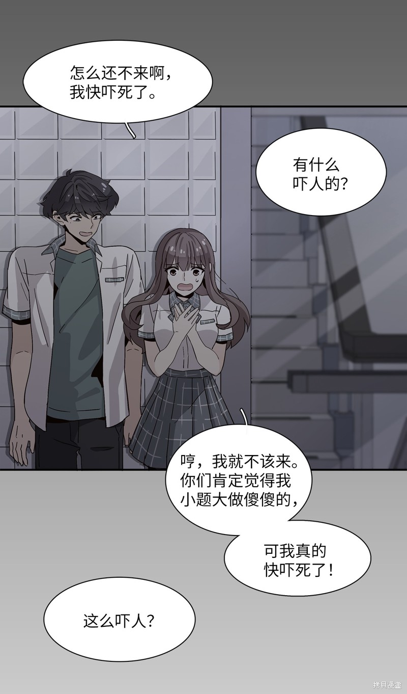 《时间的阶梯》漫画最新章节第3话免费下拉式在线观看章节第【62】张图片