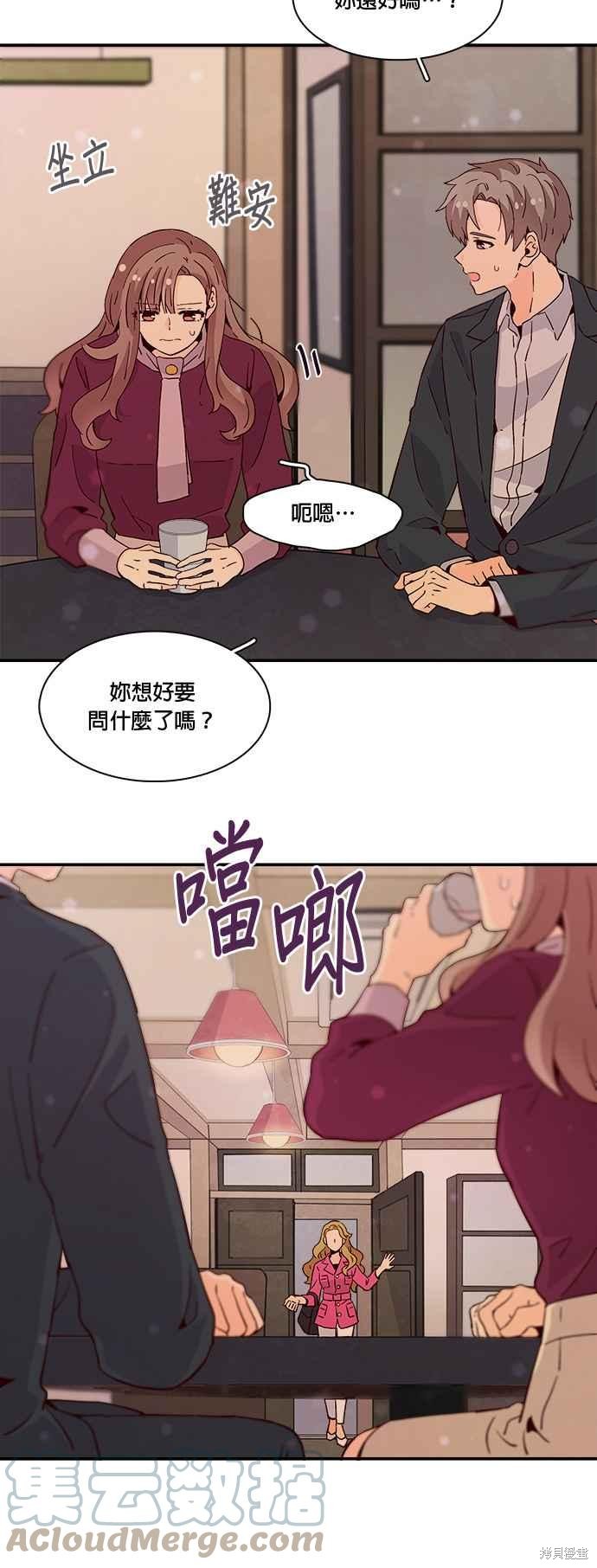 《时间的阶梯》漫画最新章节第28话免费下拉式在线观看章节第【33】张图片