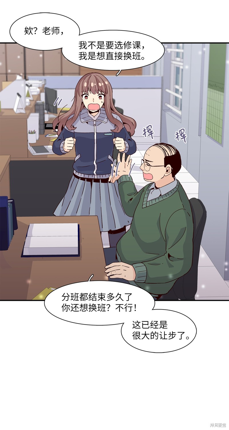 《时间的阶梯》漫画最新章节第7话免费下拉式在线观看章节第【39】张图片