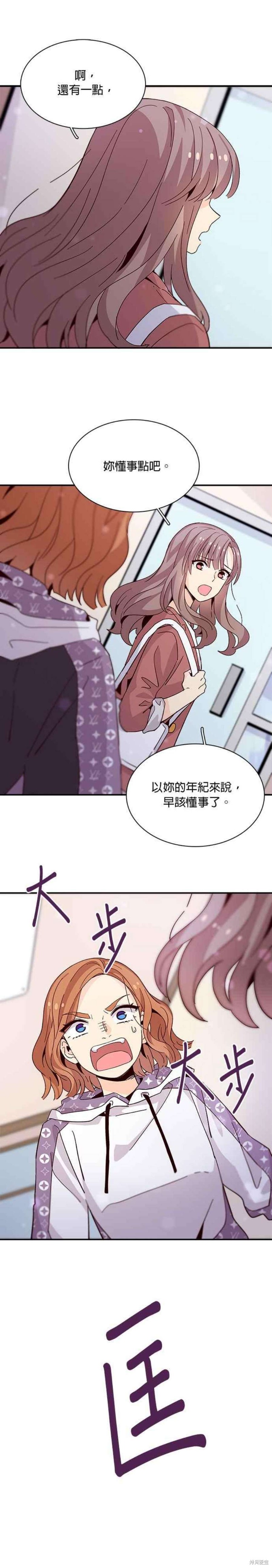 《时间的阶梯》漫画最新章节第63话免费下拉式在线观看章节第【22】张图片