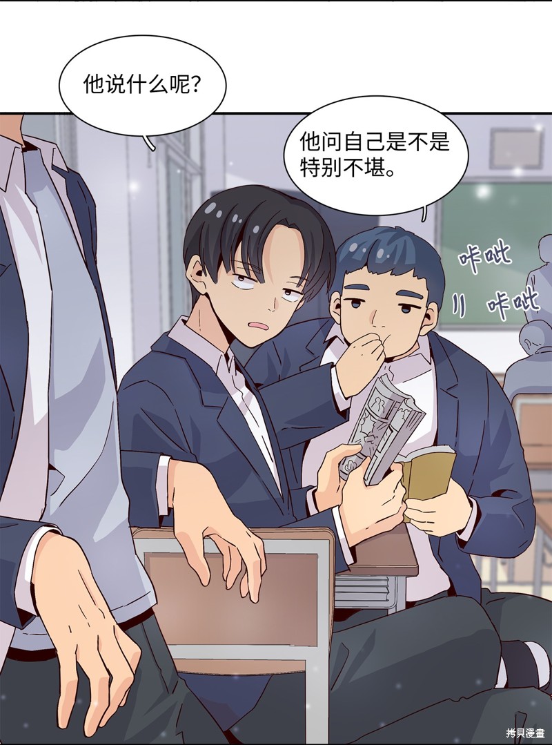 《时间的阶梯》漫画最新章节第7话免费下拉式在线观看章节第【15】张图片