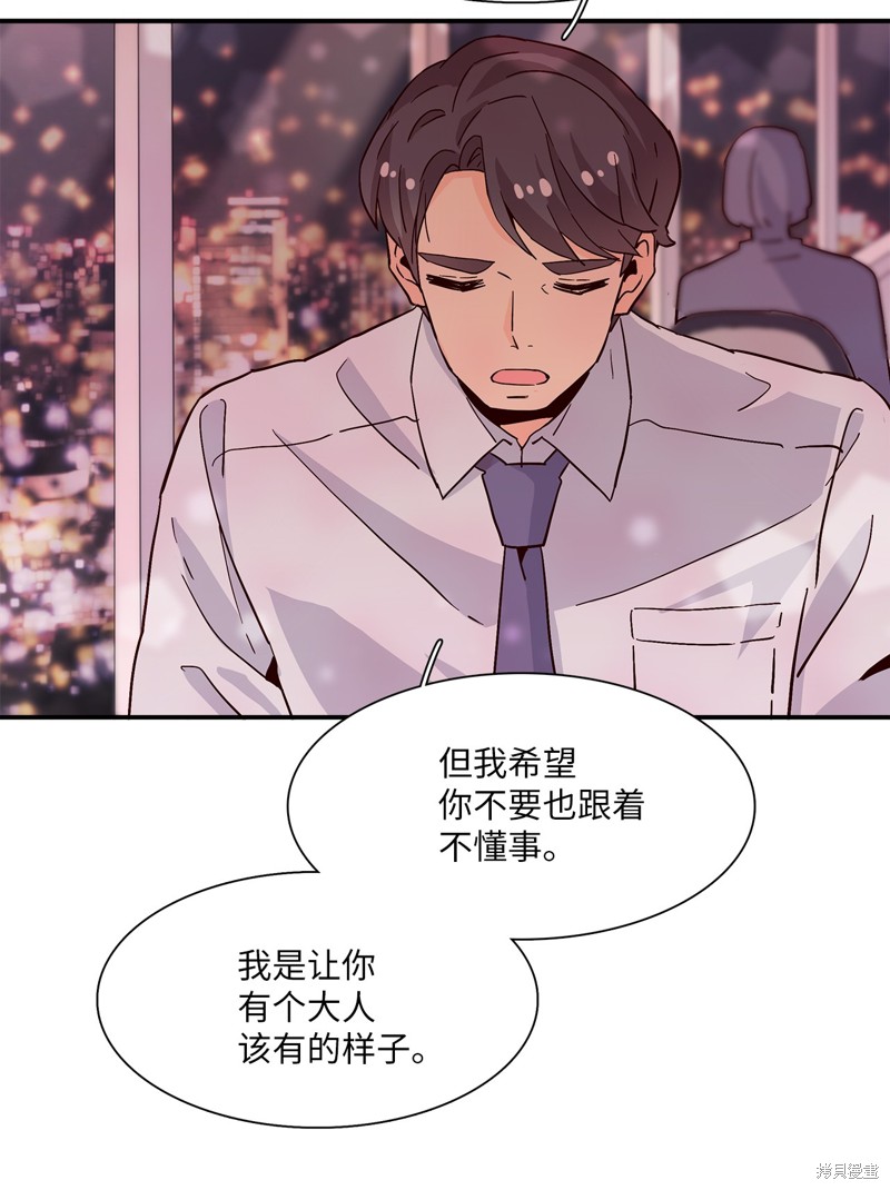 《时间的阶梯》漫画最新章节第17话免费下拉式在线观看章节第【60】张图片