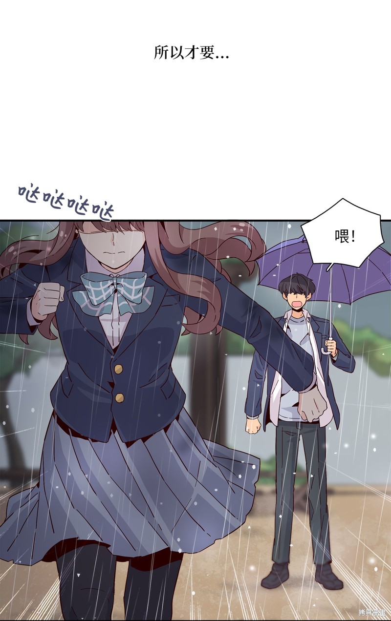 《时间的阶梯》漫画最新章节第6话免费下拉式在线观看章节第【54】张图片