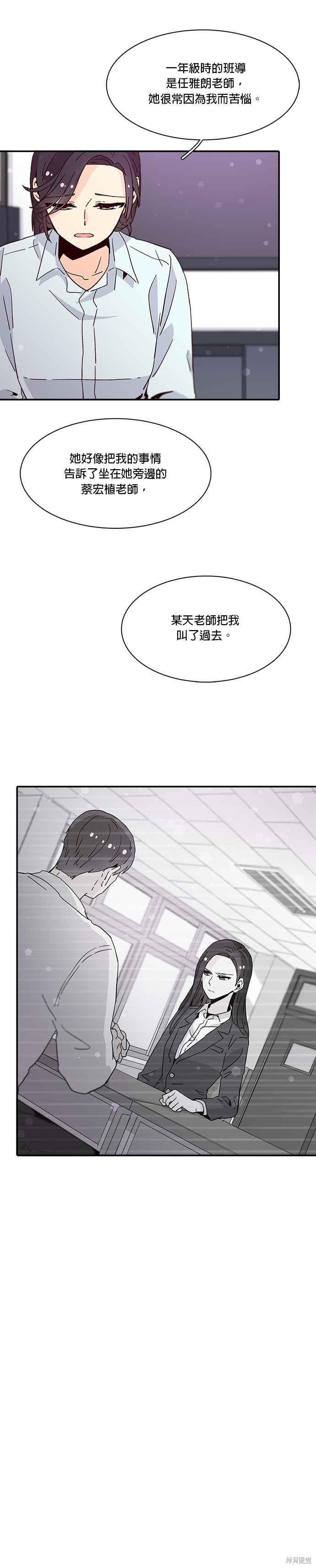 《时间的阶梯》漫画最新章节第38话免费下拉式在线观看章节第【28】张图片