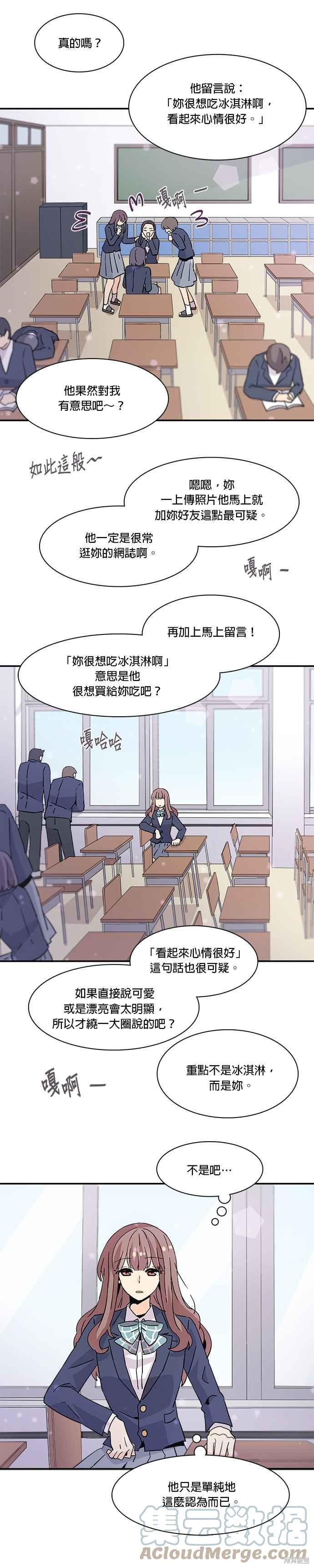 《时间的阶梯》漫画最新章节第21话免费下拉式在线观看章节第【15】张图片